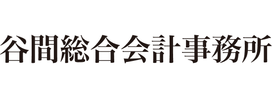 Tanima Accounting Office