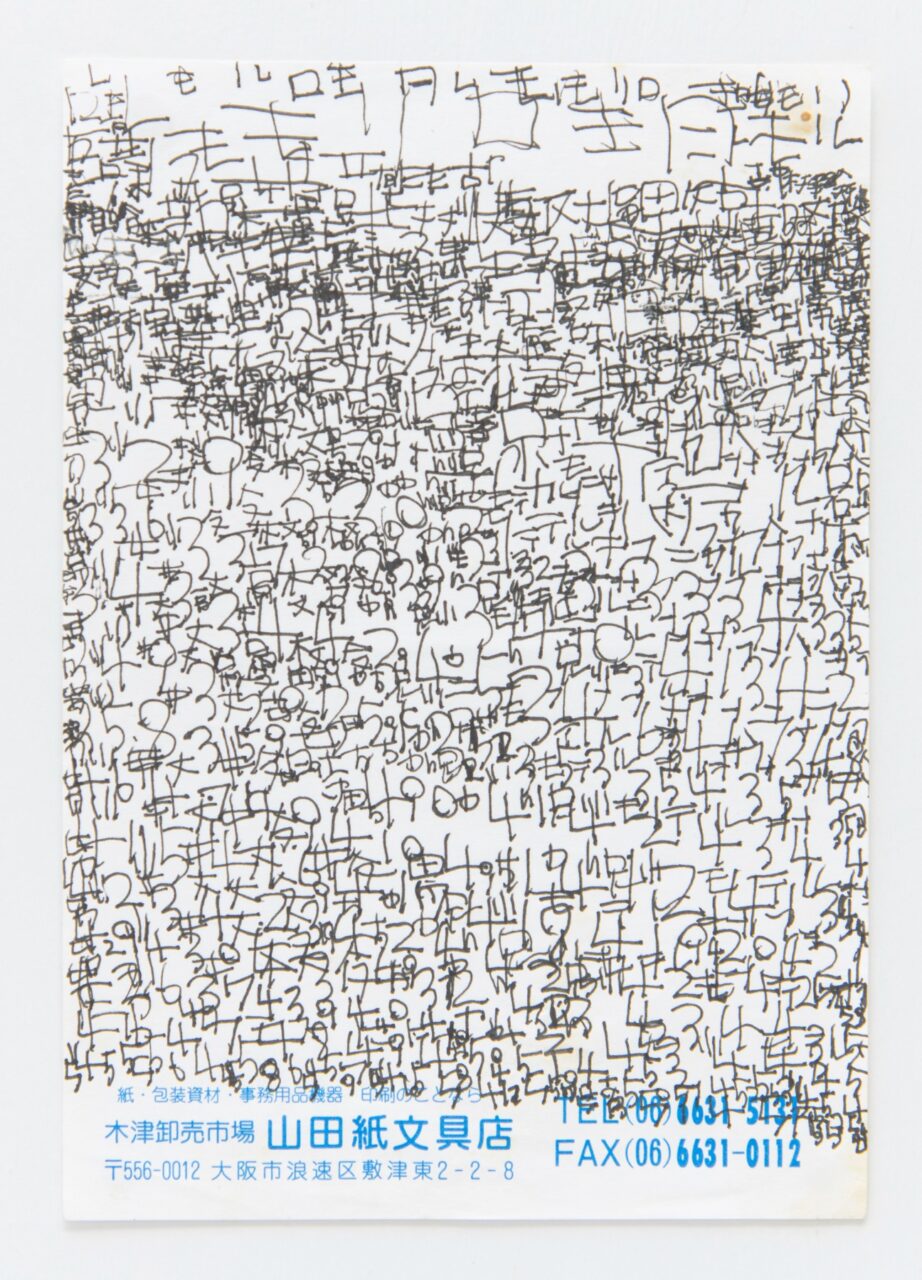 松本国三 “無題” | アートワーク | ART OSAKA 2026