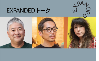 トーク｜ 社会にひらくアートのかたち―別府と大阪の取り組み